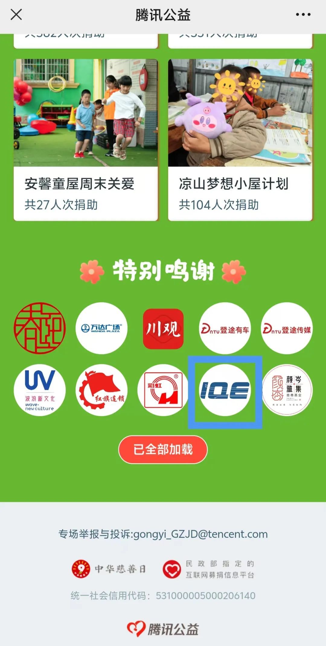 四川英创力电子科技股份有限公司