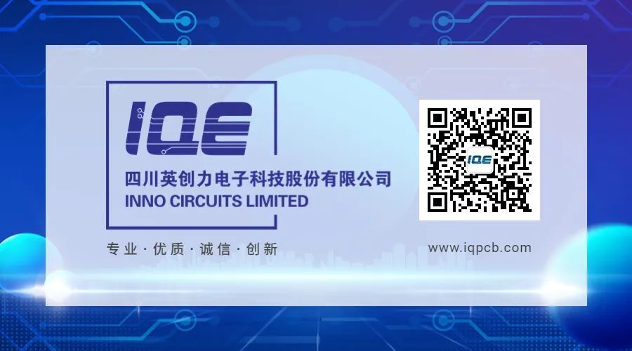 四川英创力电子科技股份有限公司
