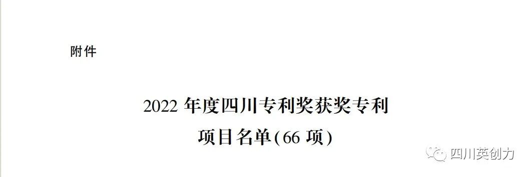 四川英创力电子科技股份有限公司