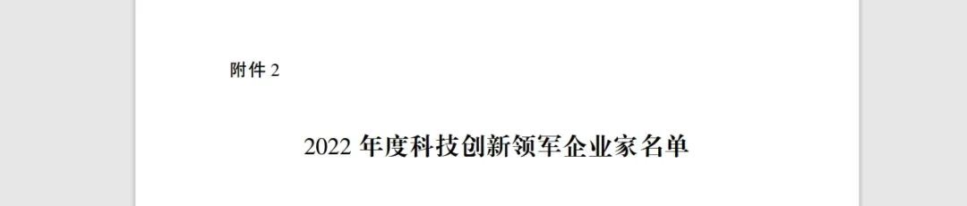 四川英创力电子科技股份有限公司